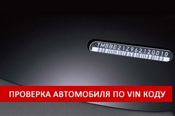 Как подстраховаться при покупке подержанного авто?